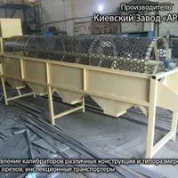 Калибратор грецких орех