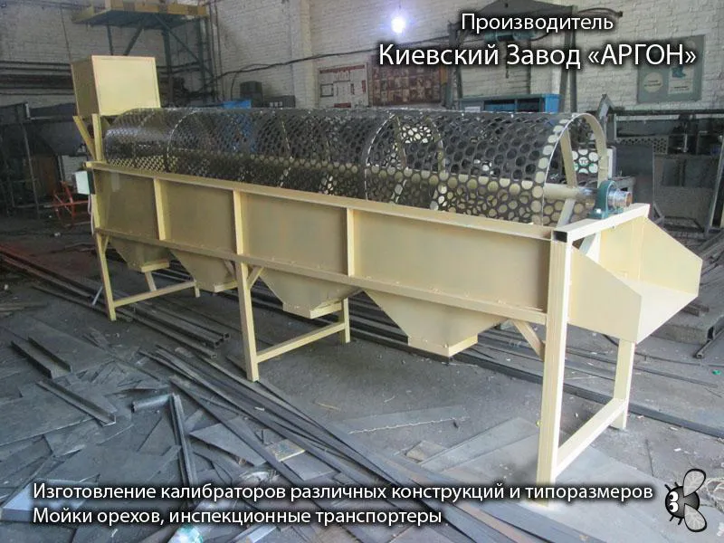 Калибратор грецких орехов