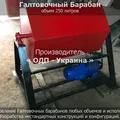 Галтовочный барабан ГБС-250