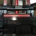 EURO Prasa hydrauliczna 12 ton do makulatury, folii PET, butelek szmat plastikowych i tekstyliów