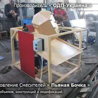 Смеситель Пьяная Бочка от 50 до 1000 литров