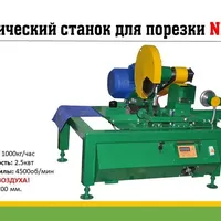 Автоматический станок для нарезки топливного брикета Nestro