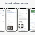 CRM система - Метрология для проверок и выездного сервиса