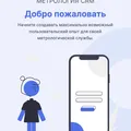CRM система - Метрология для проверок и выездного сервиса