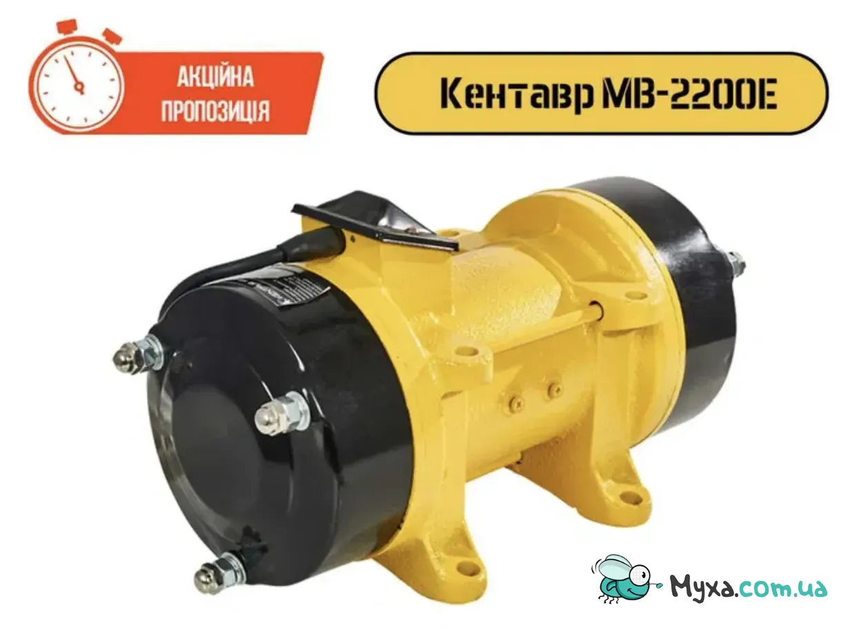 Вибродвигатель вибратор площадочный вибромотор 220 вольт Кентавр 2200