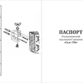 Ультразвуковой отпугиватель крыс, мышей и прочих грызунов ГАЛС-700