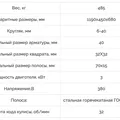 Станок для рубки (резки) арматуры GQ40 (с педалью)