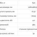 Станок для (резки) рубки арматуры GQ-50 (с педалью)