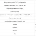 Станок для гибки арматурной стали GW-40