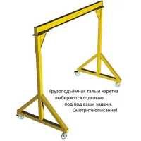 Мини Козловой Кран 2 000 кг грузоподъемностью Ручной Портативный