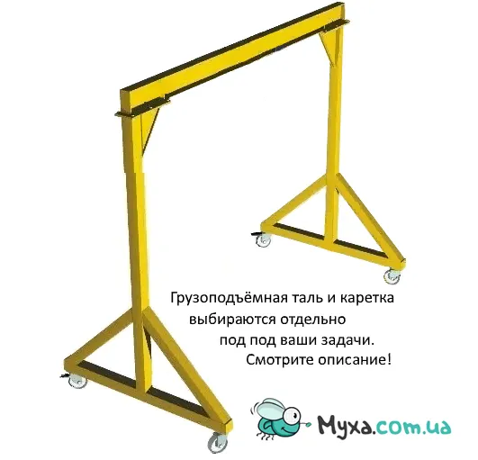 Мини Козловой Кран 2 000 кг грузоподъемностью Ручной Портативный