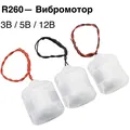 Мини Вибромотор 3В, 5В или 12В вибрационный двигатель, вибратор